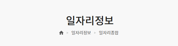 기흥구청 홈페이지 일자리