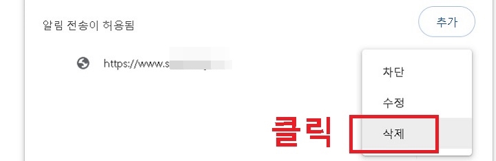 삭제 클릭함