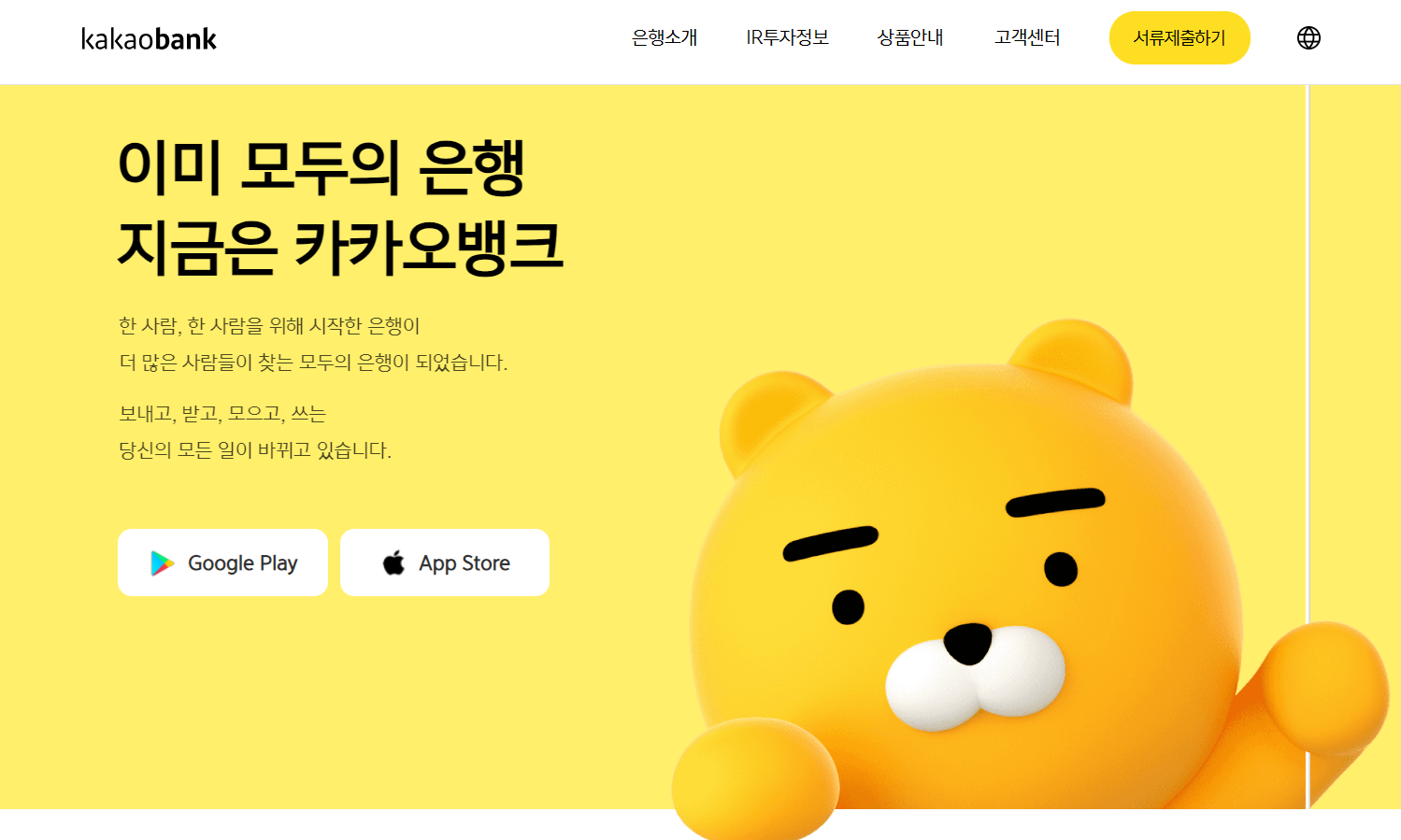 카카오뱅크 매각 위기 김범수 시세의혹에 의한 주가 폭락