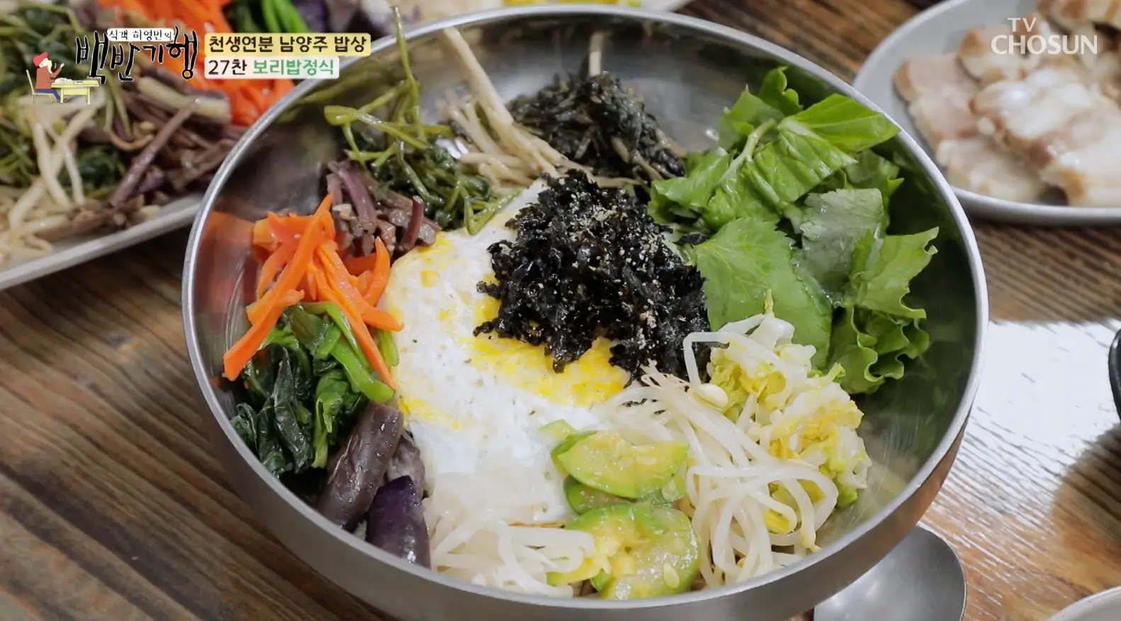 백반-기행-남양주-나들이-밥상-보리밥-정식-맛집