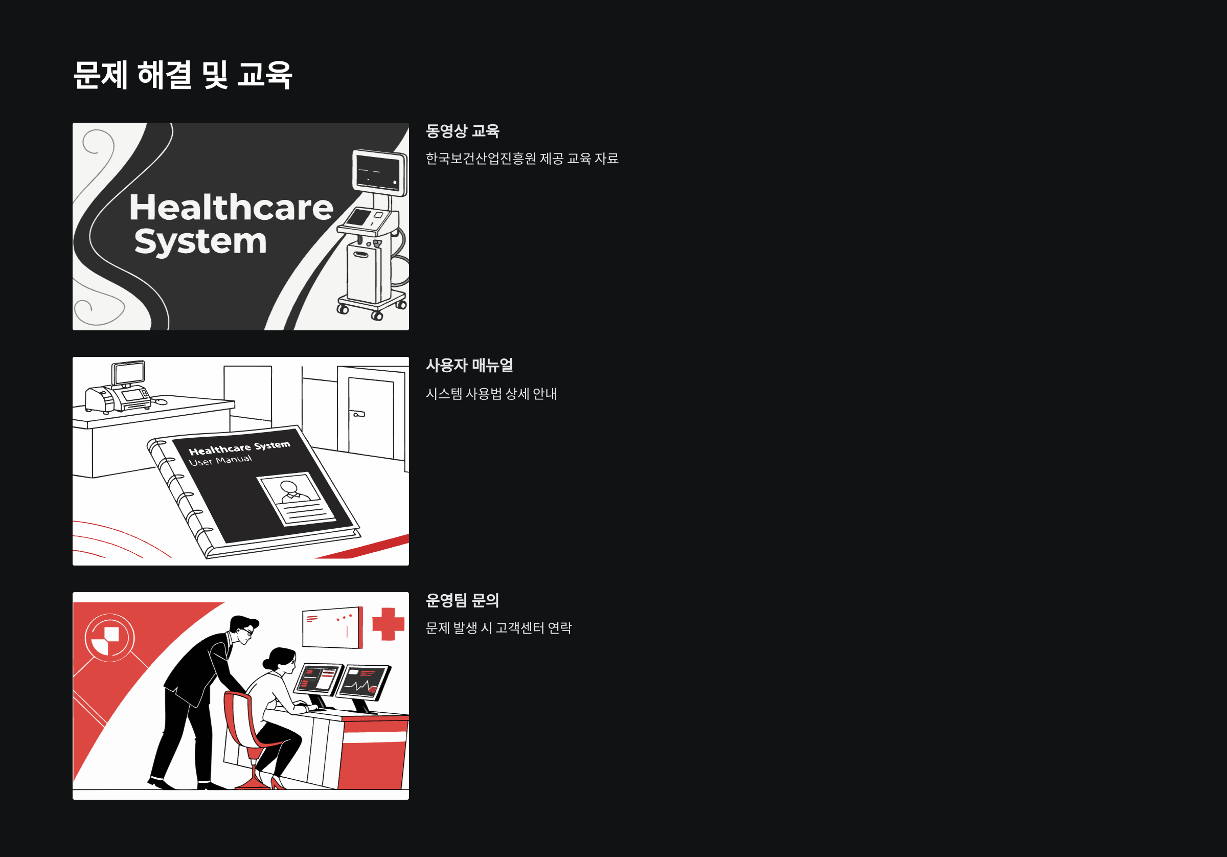 문제-해결-교육