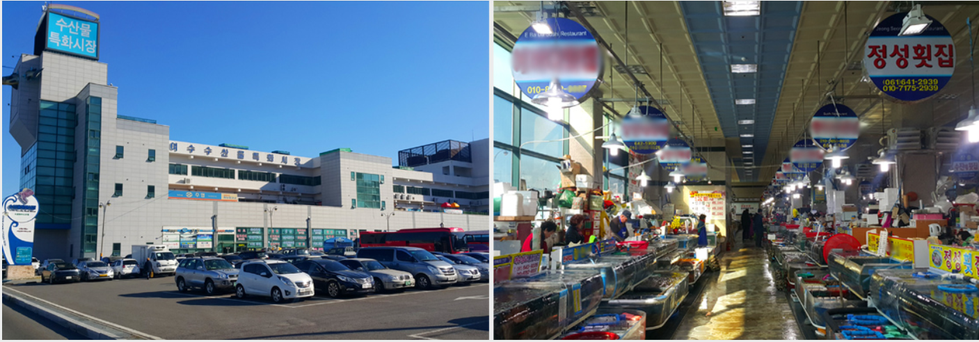 여수수산물특화시장