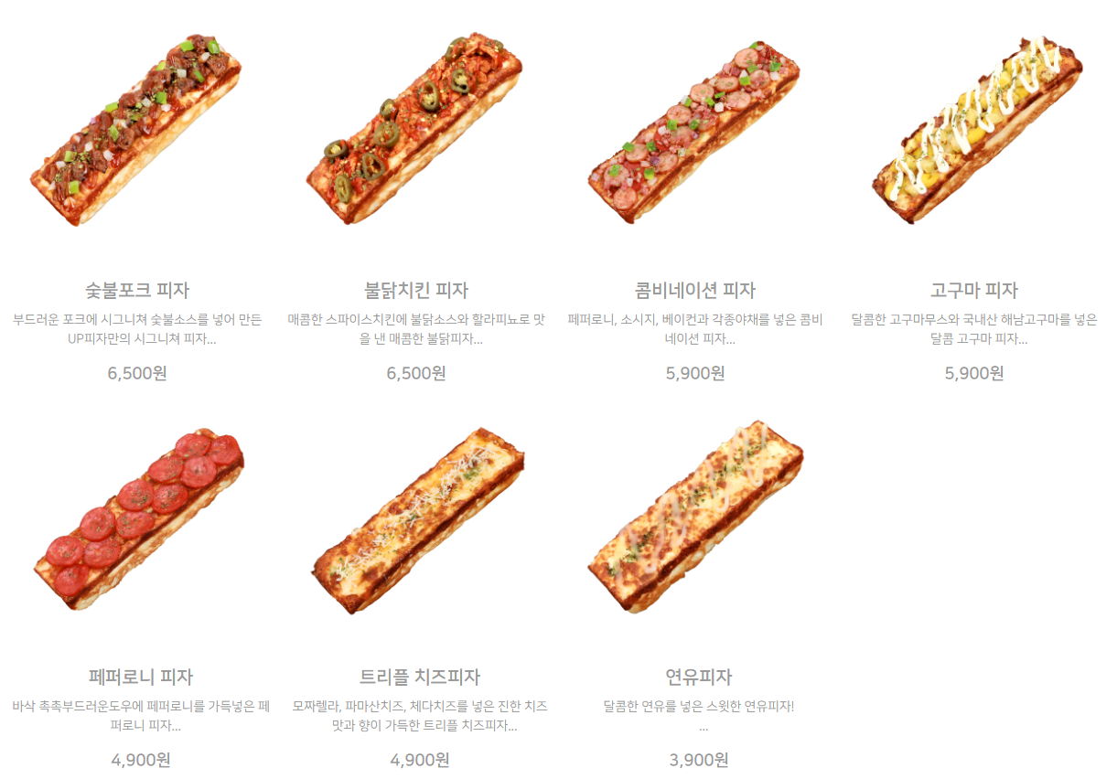 피자마루 1인피자 종류 2