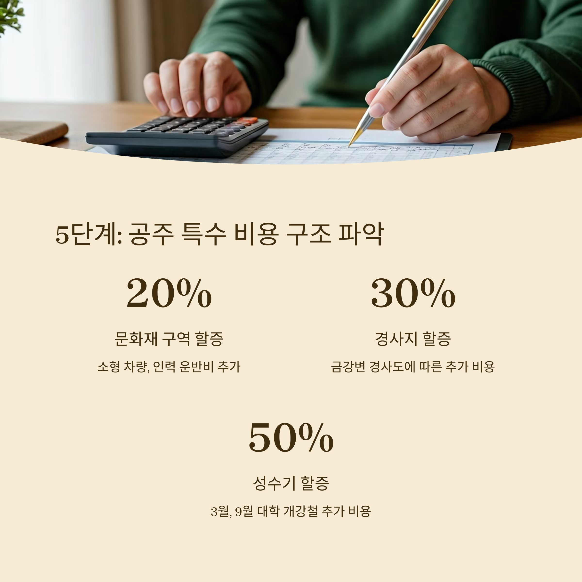 공주 이삿짐센터 비용 견적