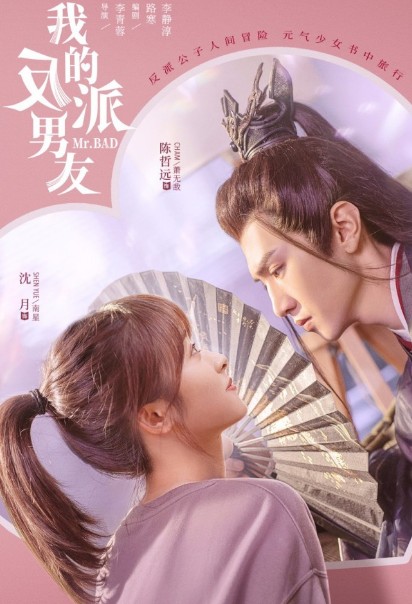 [중드] 진철원 프로필 드라마추천 - 아적반파남우, 암격리적비밀, 십이담, 봉려구천