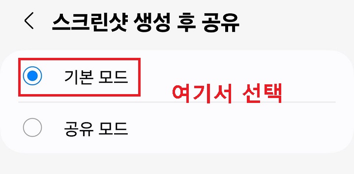 기본모드 선택함