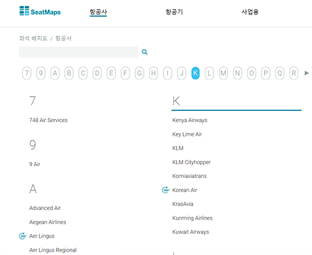 시트맵스 홈페이지 항공사 검색
