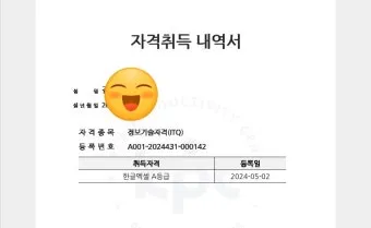 ITQ 엑셀 함수기초 단축키 실전팁 합격전략_22