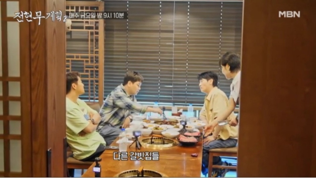 전현무계획2 수원 소갈비 맛집