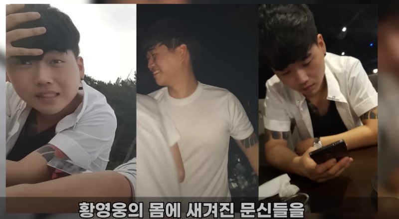 황영웅 피해자 인터뷰 내용