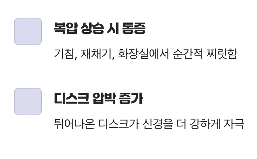 기침 한 번에도 찌릿!