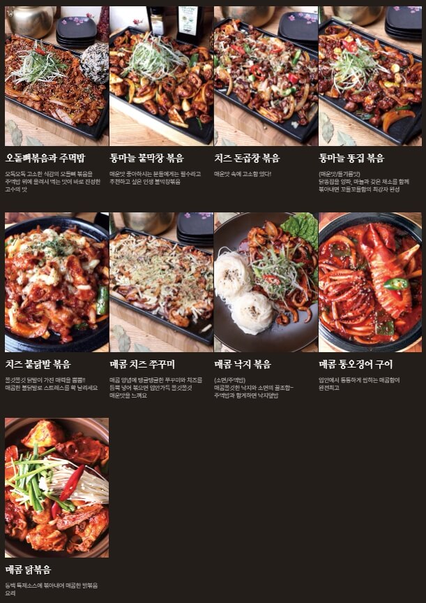 동백연화_볶음요리