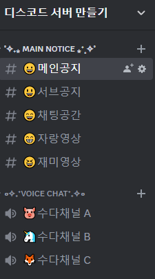 디스코드