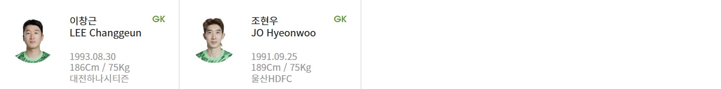 한국 일본 중계 일정 (+ 무료 시청 방법)