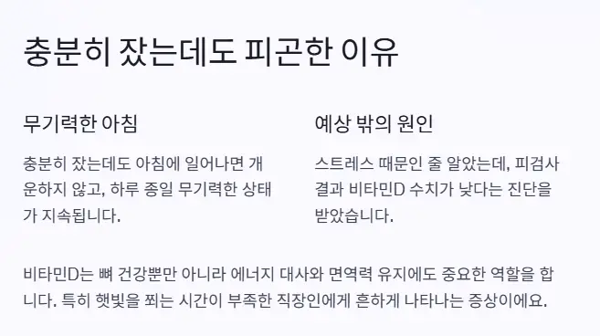 피곤 이유