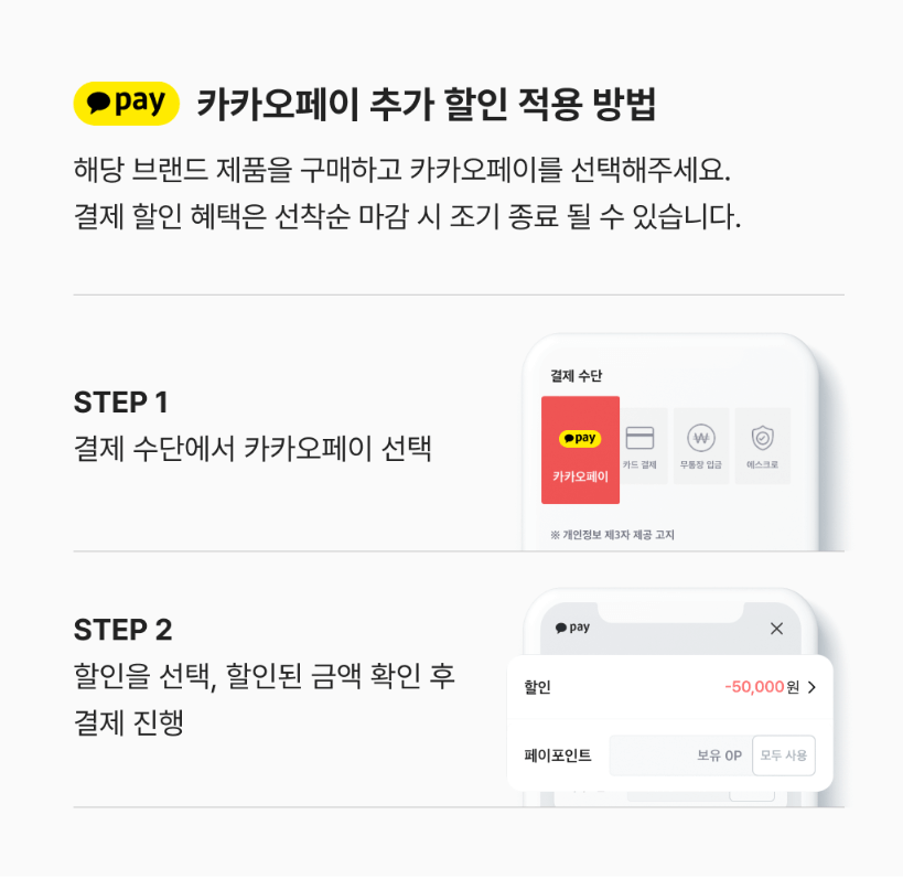 학생복지스토어 가입 방법, 상품 소개