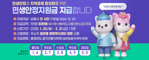 전북 남원시 설 명절 지원금