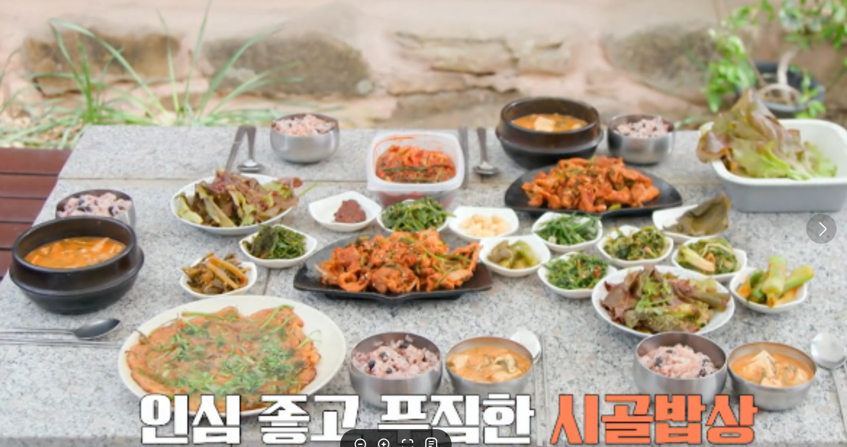 남겨서뭐하게 아산 밥 주는 민박집 시골밥상