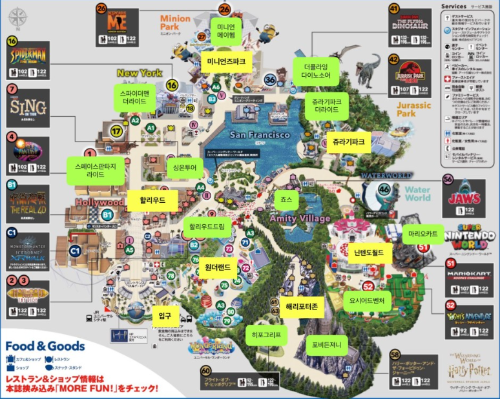 유니버셜스튜디오 한글지도