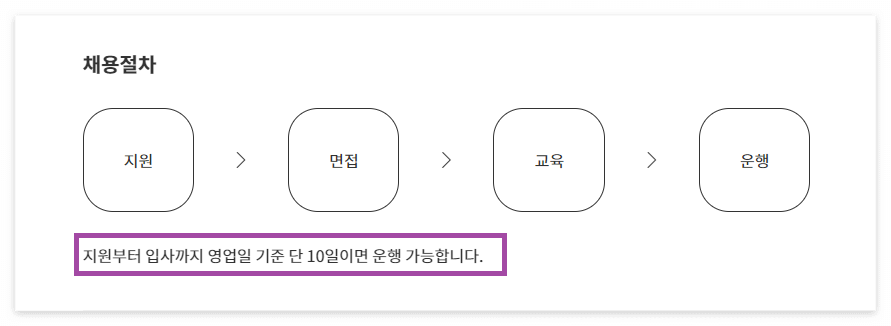 카카오택시기사 되는법