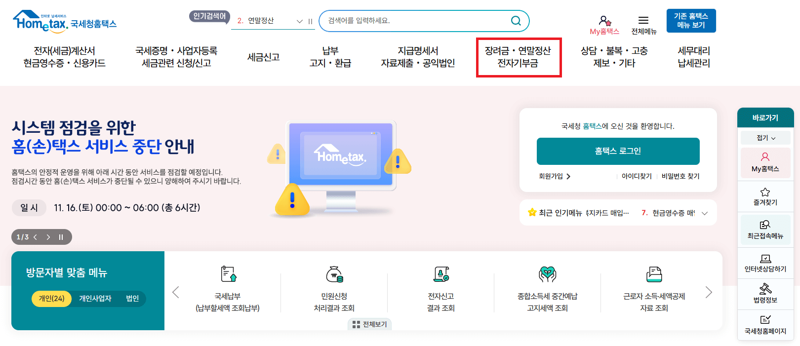 근로장려금 신청자격 신청대상 신청방법