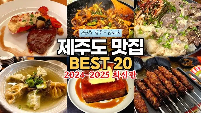 제주도 맛집 추천 고기국수와 흑돼지 맛집 정리_6