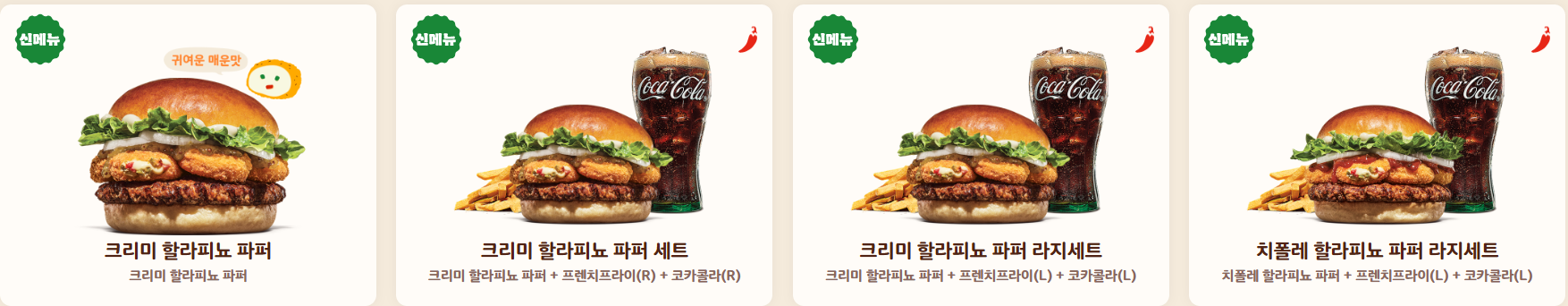 버거킹