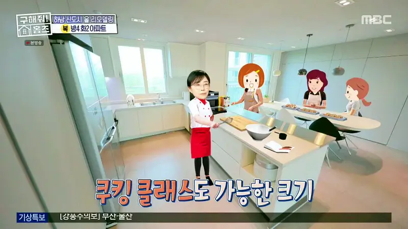 구해줘홈즈 장동민, 김승혜, 최준 김해준 하남시 선동 미사신도시 스틸 마이 넘버 원 아파트 매물 가격 및 구조 인테리어 리모델링 최종선택 소개 다시