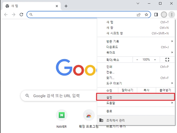 구글 더보기 설정