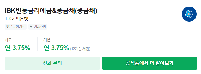 기업은행 정기예금 금리