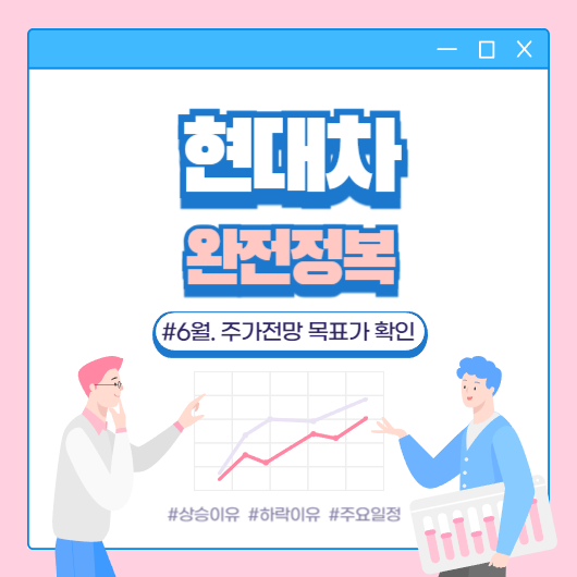 현대차 썸네일