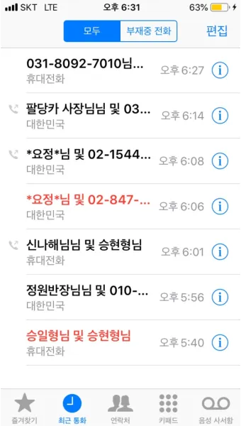 스마트폰 긴급전화만 가능합니다 오류 해결하는법 알아보기로_18