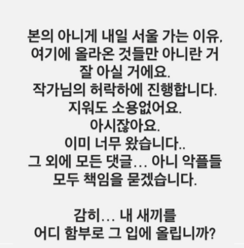 나는 솔로 16기 영숙 직업 인스타