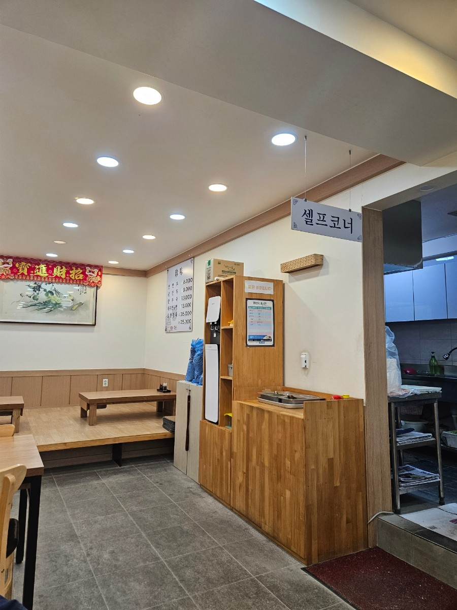 진미만두