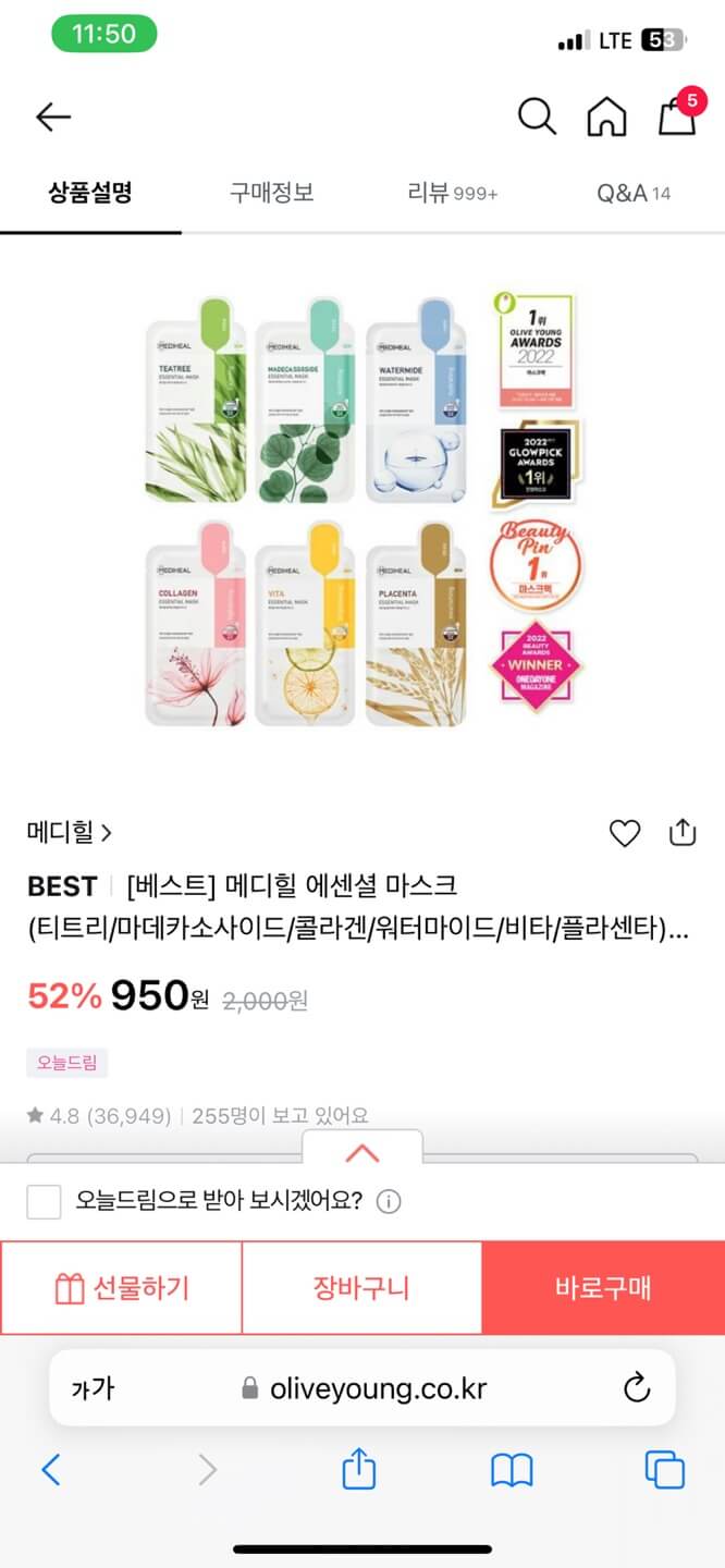 메디힐-마데카소사이드