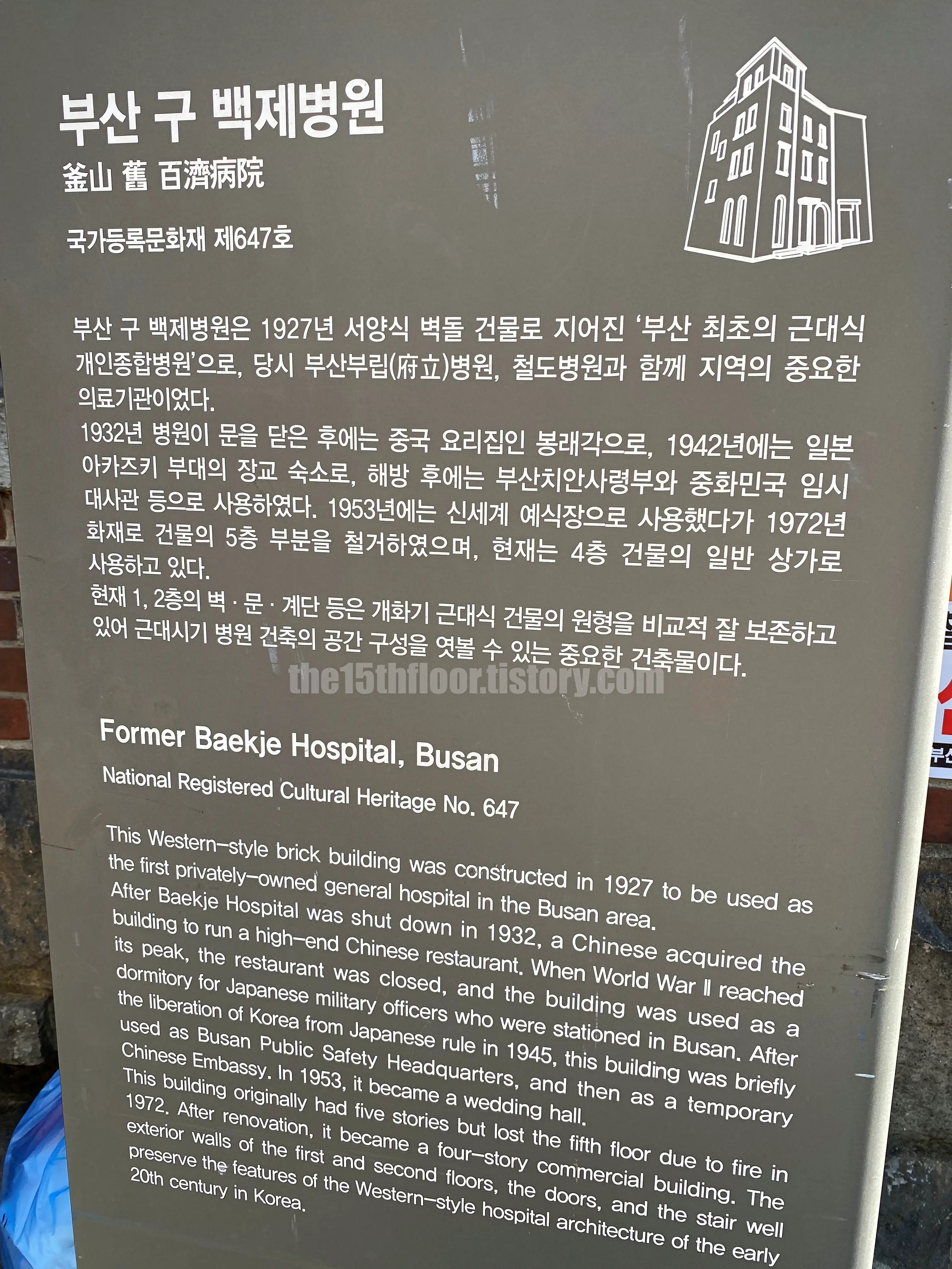 부산 동구 &amp;#39;브라운핸즈백제&amp;#39;