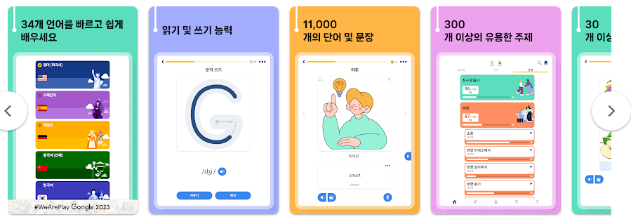 FunEasyLearn 언어 학습 앱, 28개 언어 무료 학습, 오프라인 학습 지원