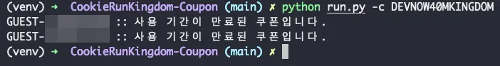 2.3 쿠폰 등록 하기