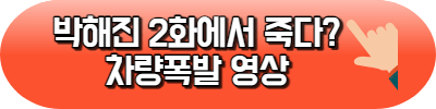 국민사형투표 등장인물 방송정보