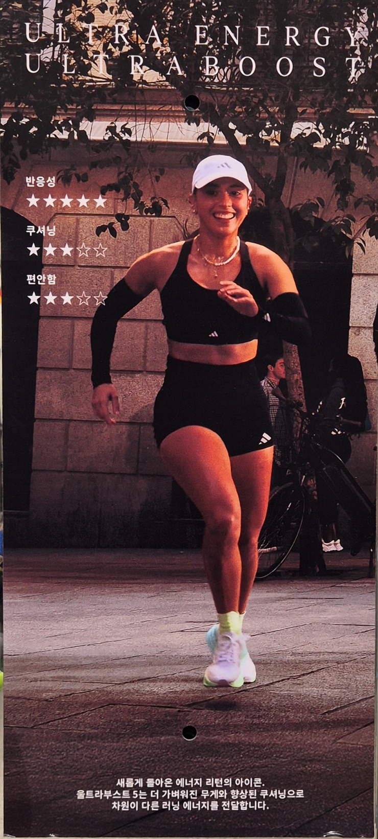 리사이클 아디다스 데일리 울트라부스트5