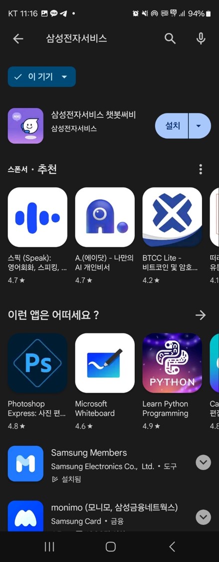 삼성 갤럭시 휴대폰(핸드폰) 액정&amp;#44; 케이스&amp;#44; 카메라 수리비 확인 방법