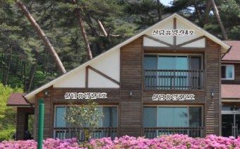 안면도 자연휴양림 예약