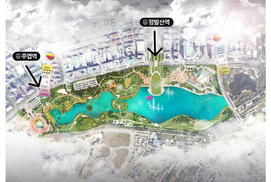 고양국제꽃박람회 사전예약하기 주차 입장료