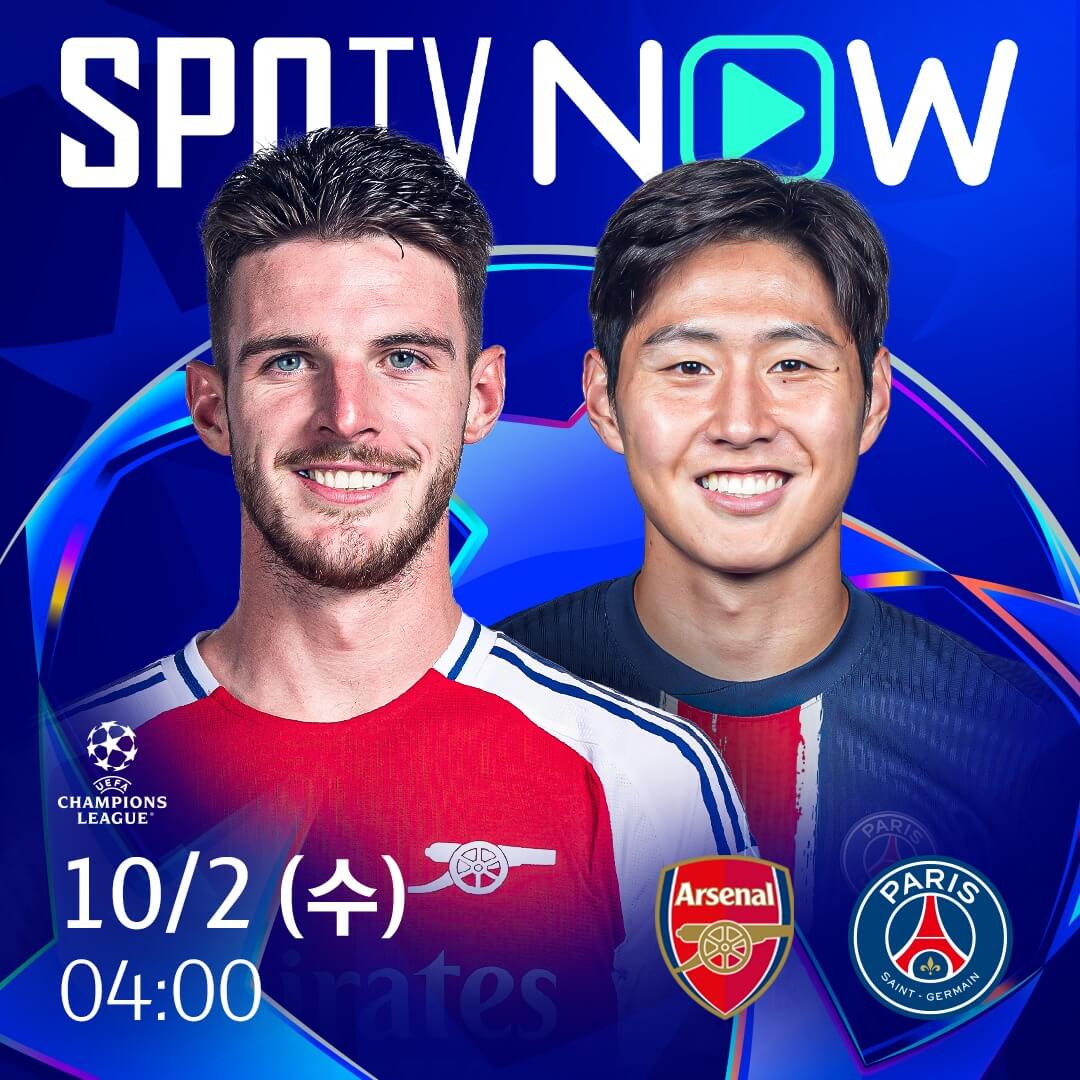 UEFA 챔피언스리그 PSG 아스널