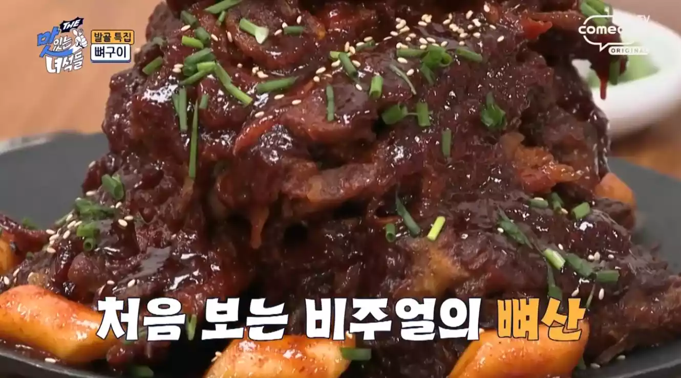 뼈구이