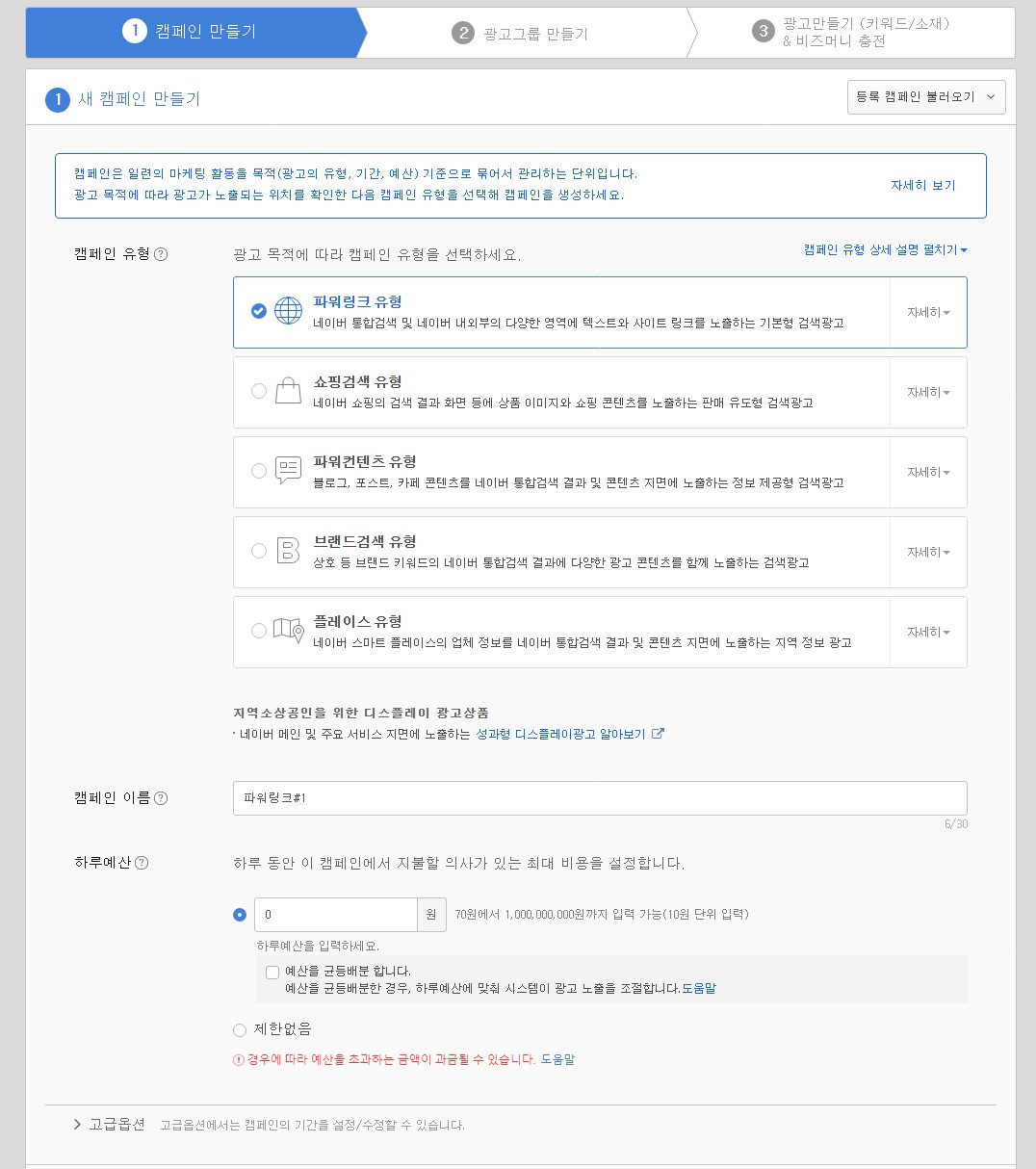 광고-캠페인-만들기