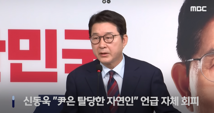 신동욱 의원 윤석열 자연인 언급 회피