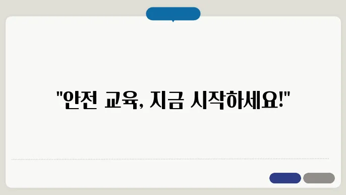 한국SGS 보건안전씌육 홈페이지 바로가기 https://sgs.esafe.or.kr