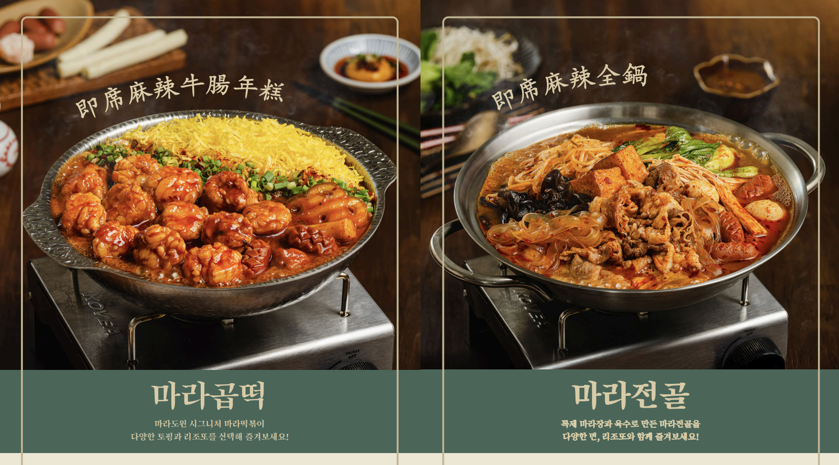 룡룡마라도원