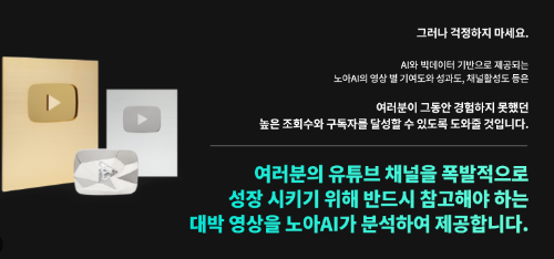 노아AI_홈페이지_프로그램_소개내용_캡쳐사진